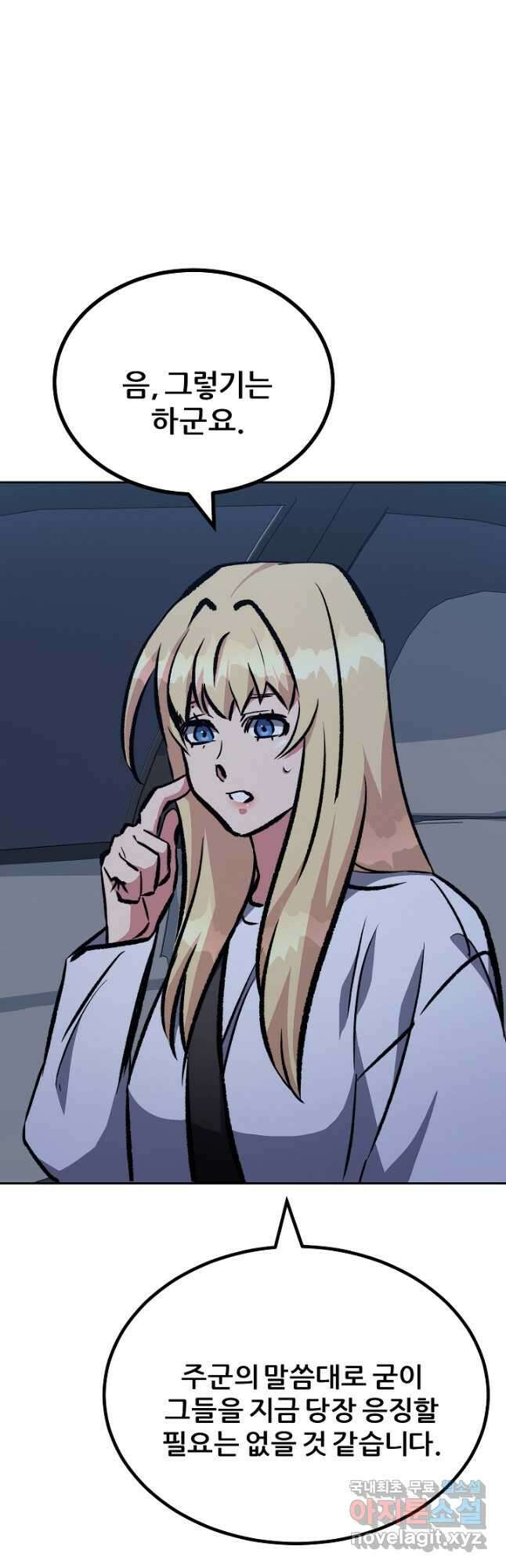 1레벨 플레이어 74화 13