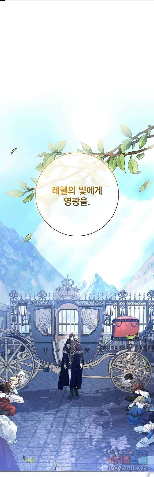 악당 아빠를 입양했다 34화 1