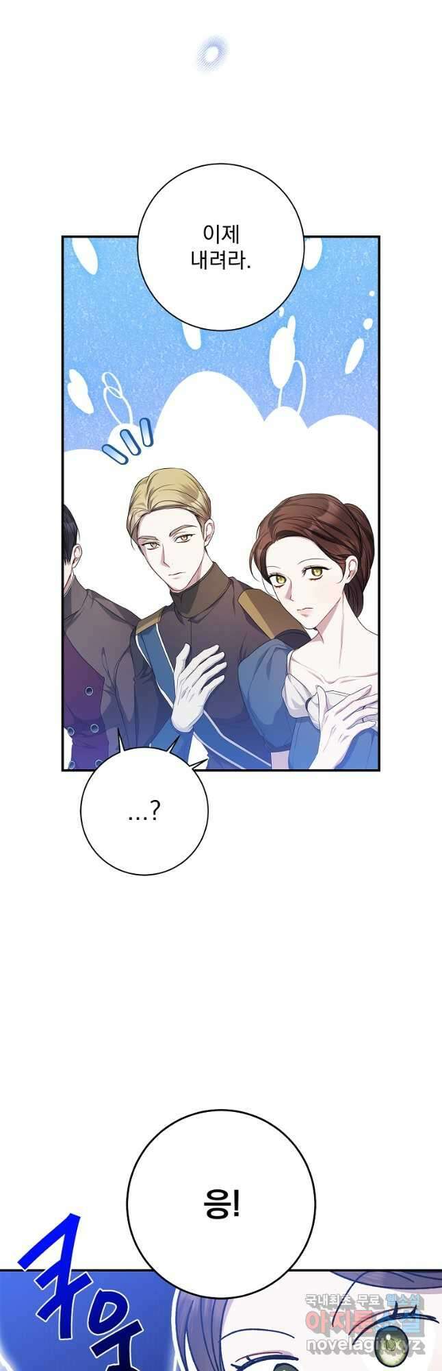 악당 아빠를 입양했다 34화 3