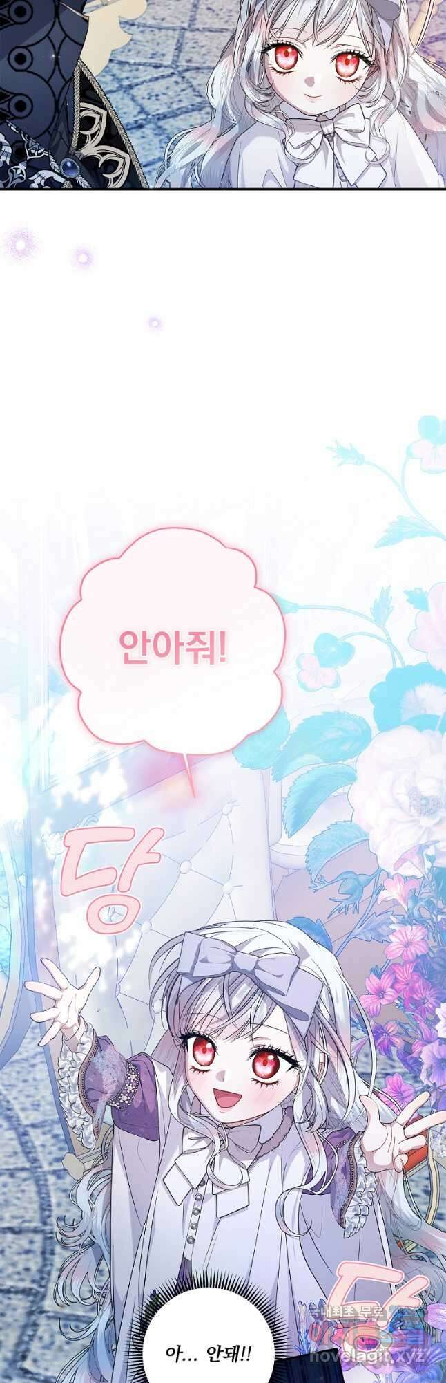 악당 아빠를 입양했다 34화 7