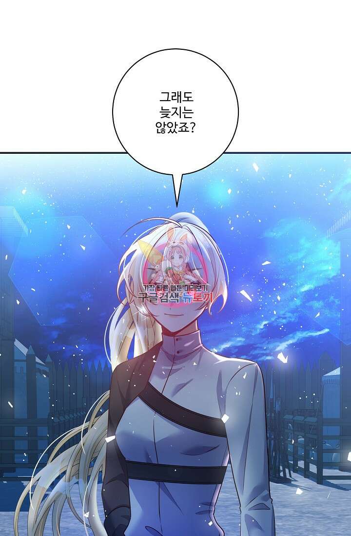 버려진 왕녀는 반역한다 65화 1