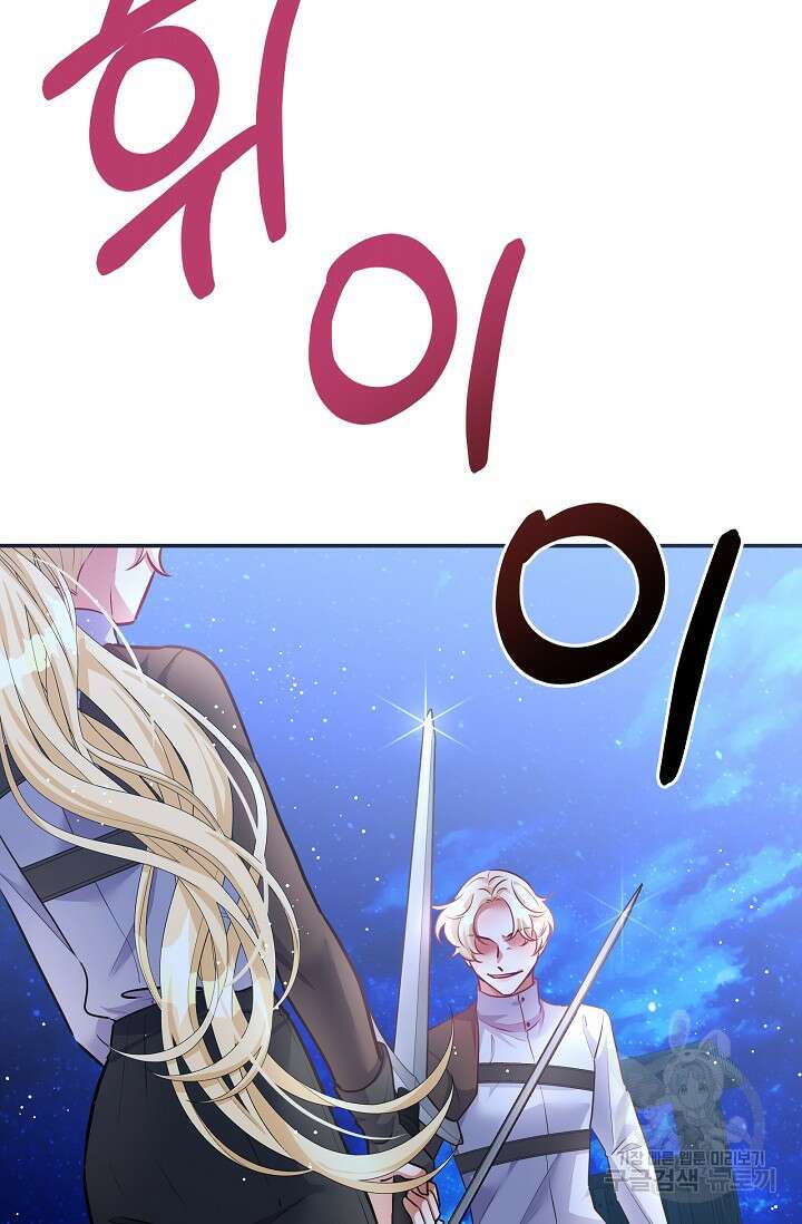 버려진 왕녀는 반역한다 65화 7