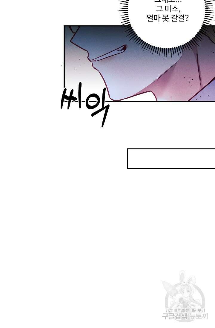 버려진 왕녀는 반역한다 65화 11