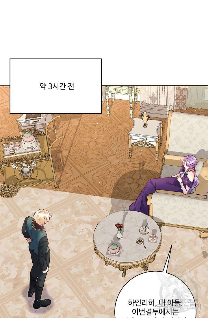 버려진 왕녀는 반역한다 65화 12
