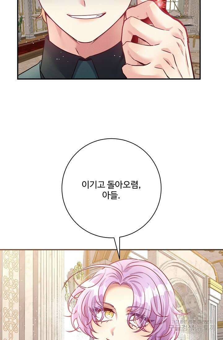 버려진 왕녀는 반역한다 65화 16