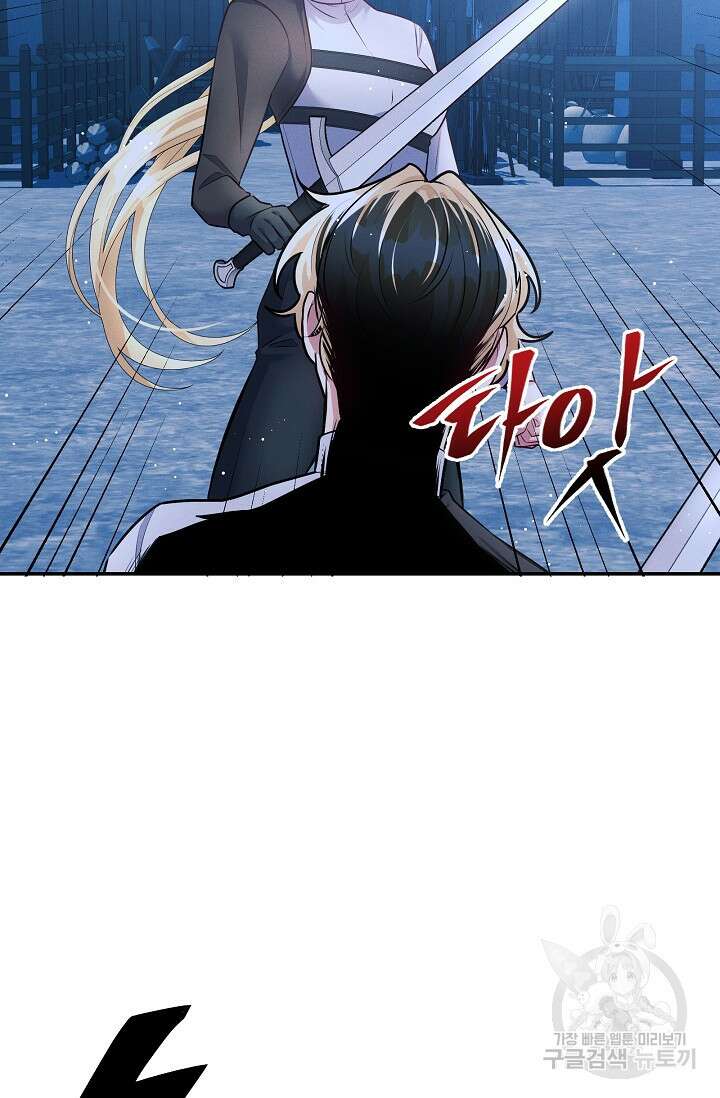 버려진 왕녀는 반역한다 65화 22