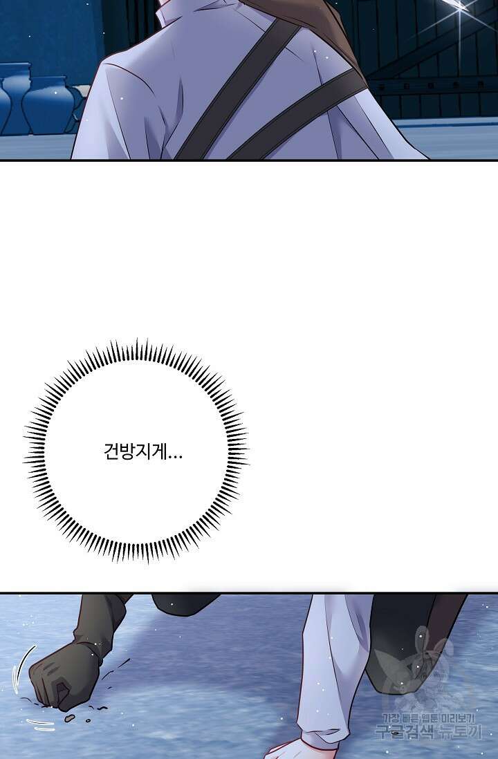 버려진 왕녀는 반역한다 65화 31