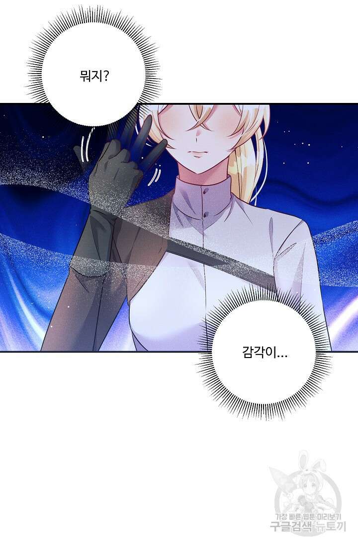 버려진 왕녀는 반역한다 65화 41