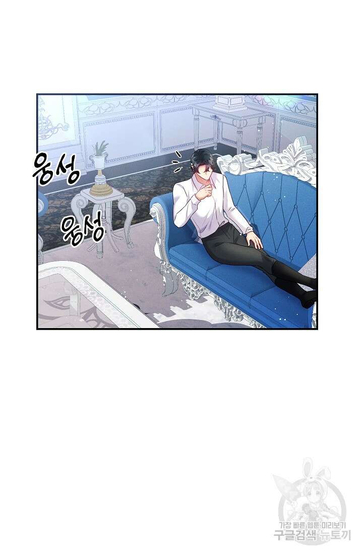 버려진 왕녀는 반역한다 65화 49