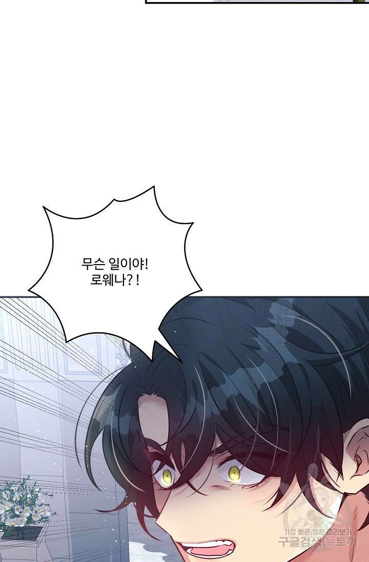 버려진 왕녀는 반역한다 65화 53