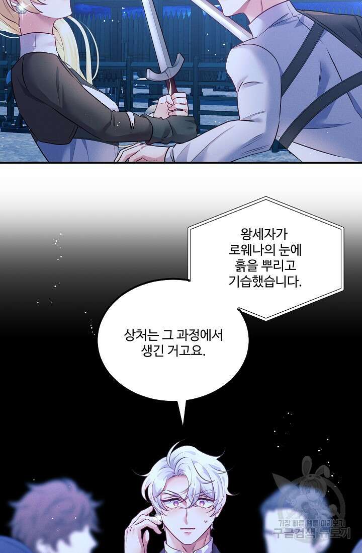 버려진 왕녀는 반역한다 65화 56
