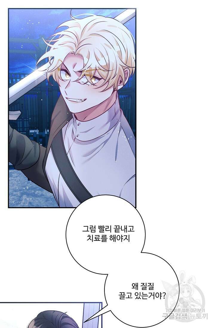 버려진 왕녀는 반역한다 65화 58