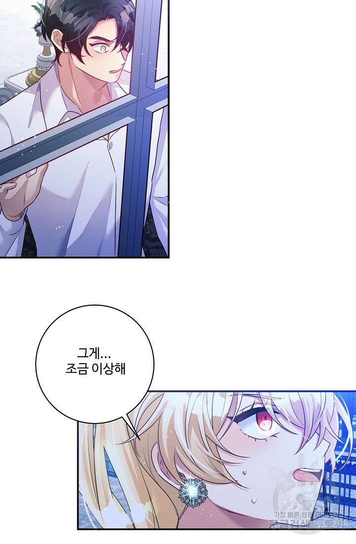 버려진 왕녀는 반역한다 65화 59