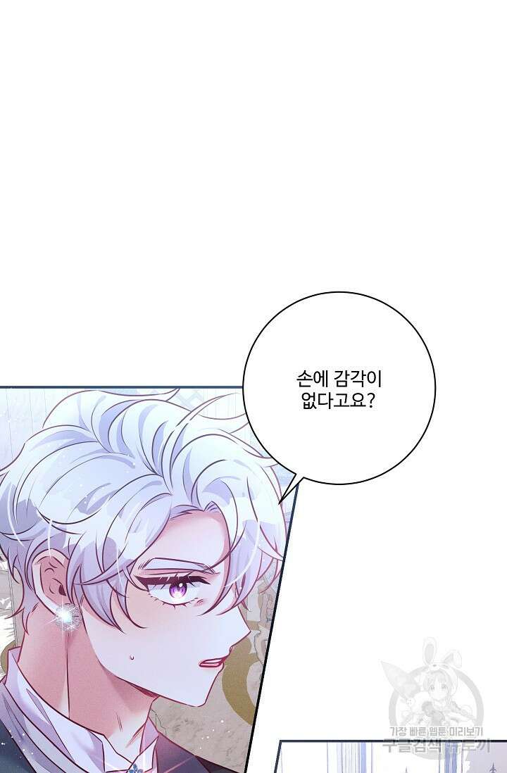 버려진 왕녀는 반역한다 65화 61