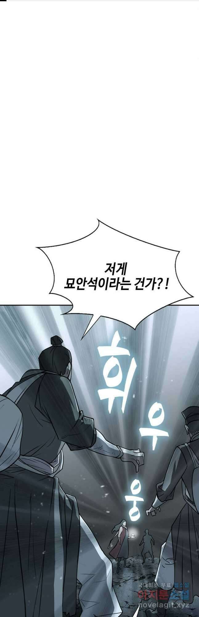 검마도 46화 1
