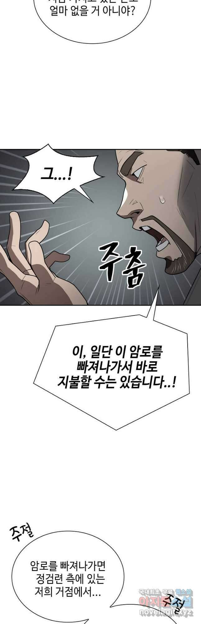 검마도 46화 6
