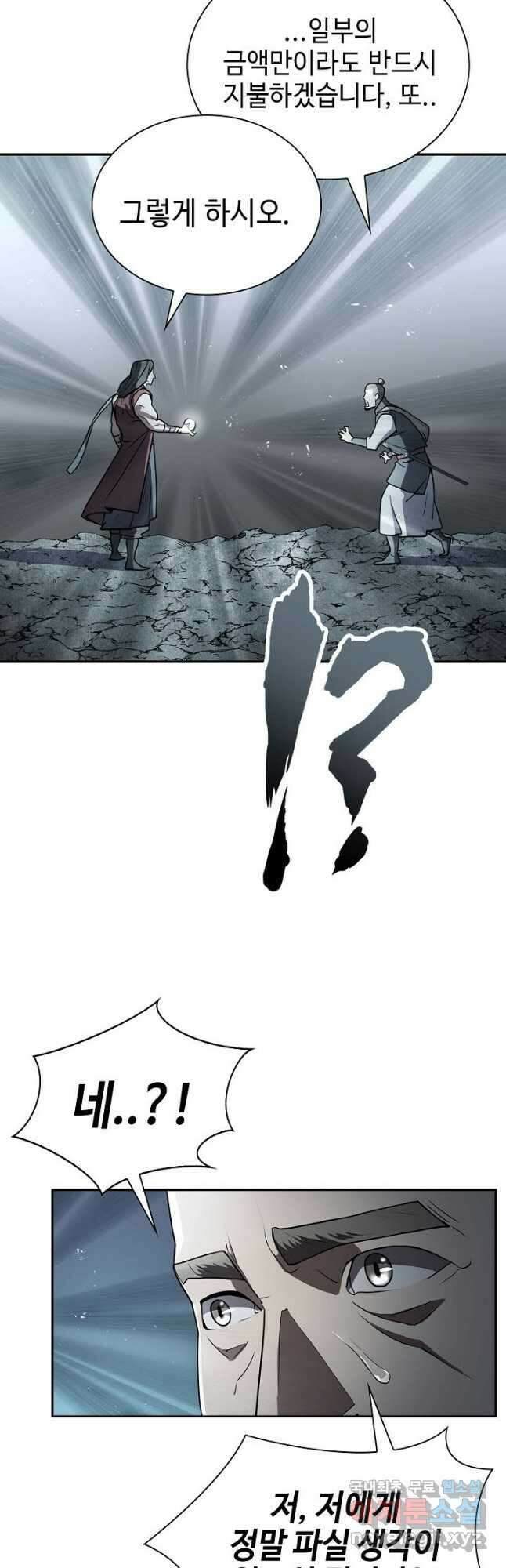 검마도 46화 7