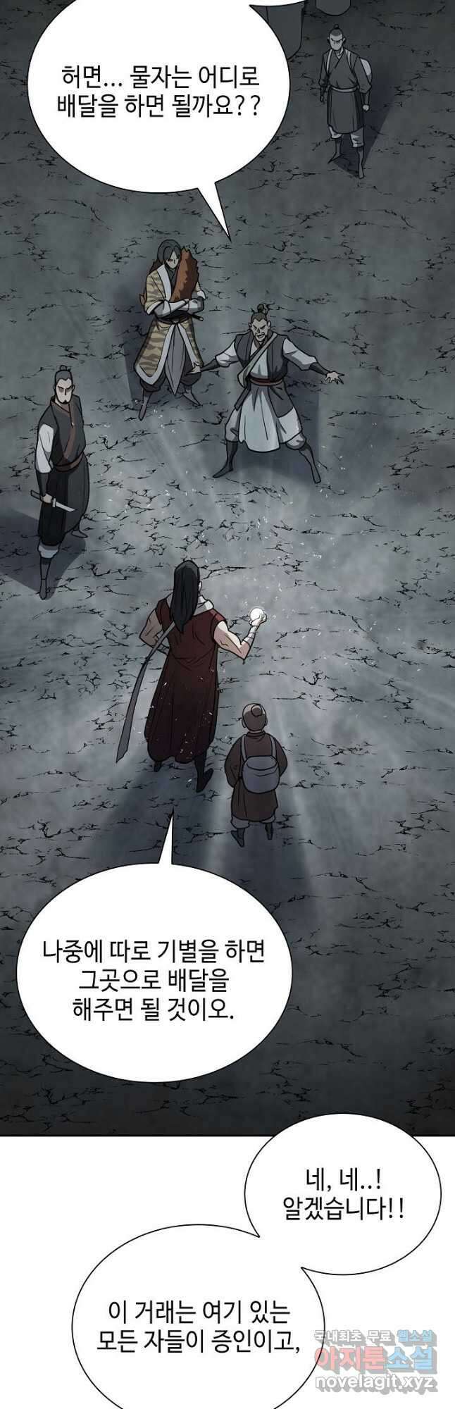 검마도 46화 10