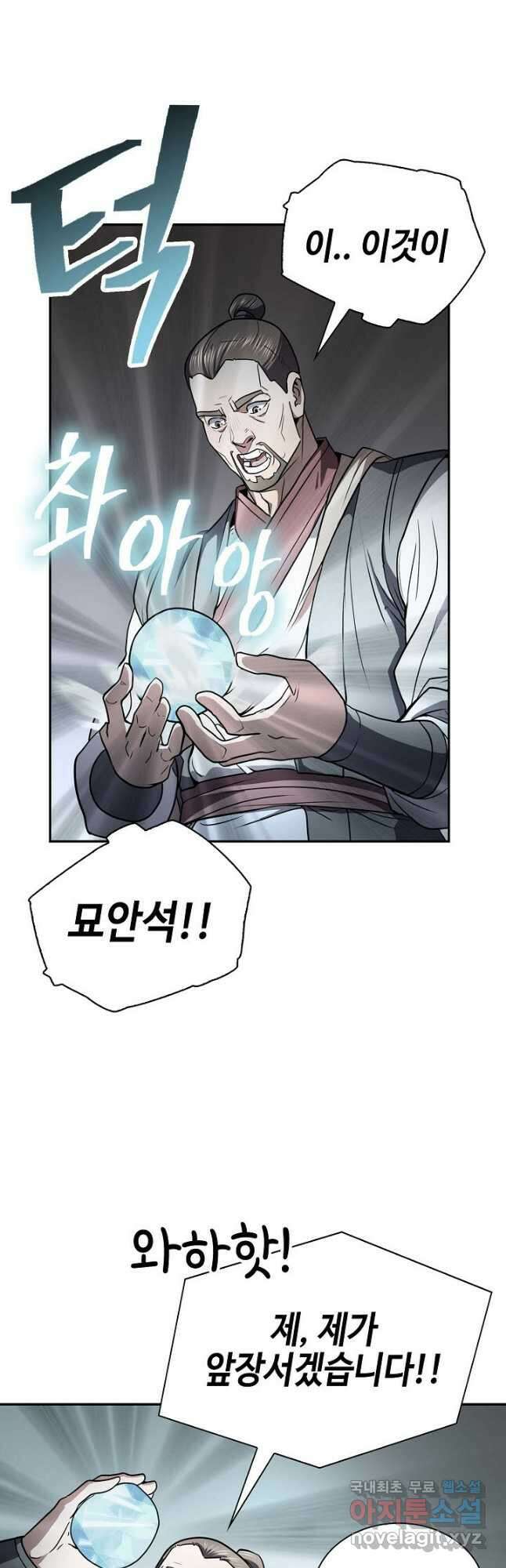 검마도 46화 12