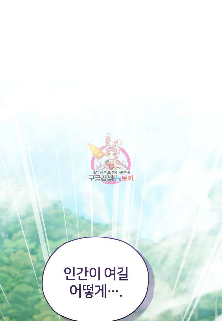 정령왕의 딸 164화 1