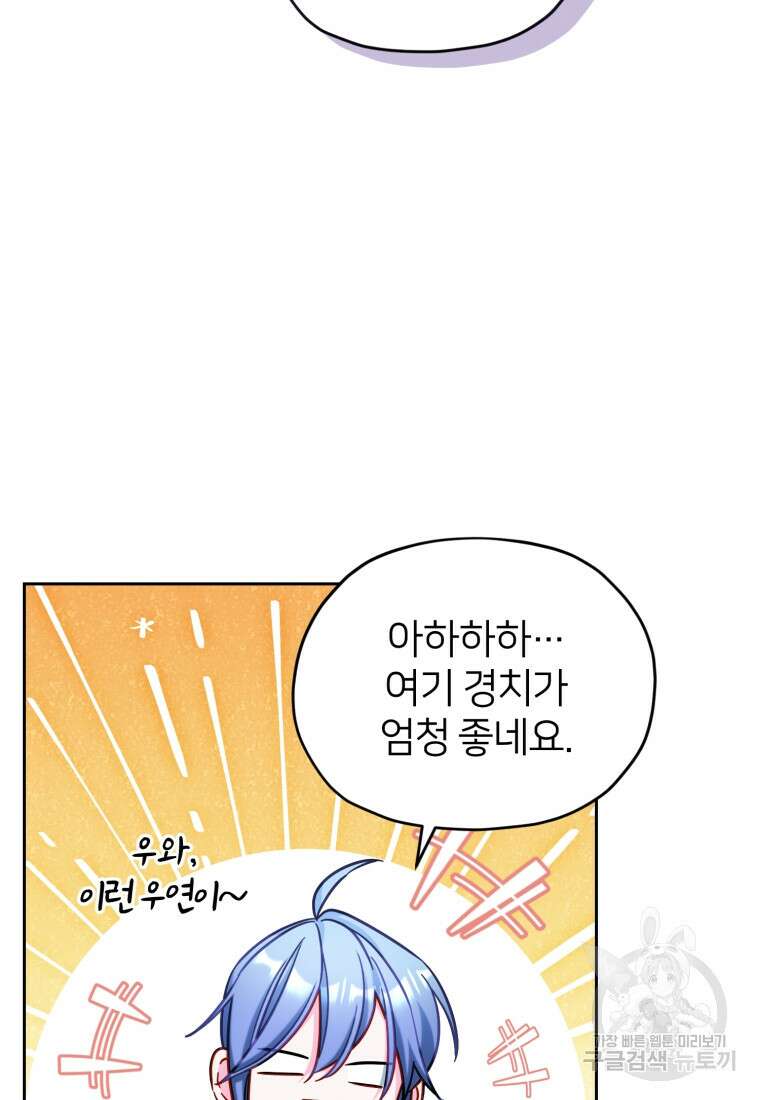 정령왕의 딸 164화 3