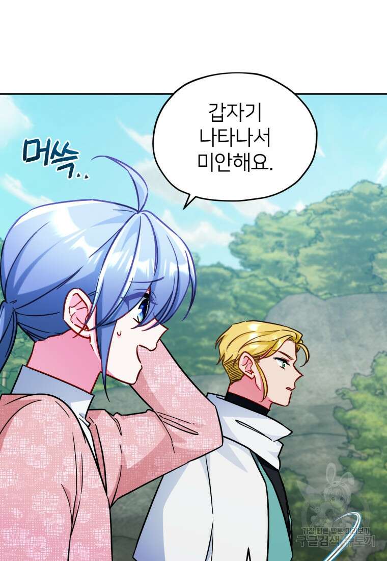 정령왕의 딸 164화 6