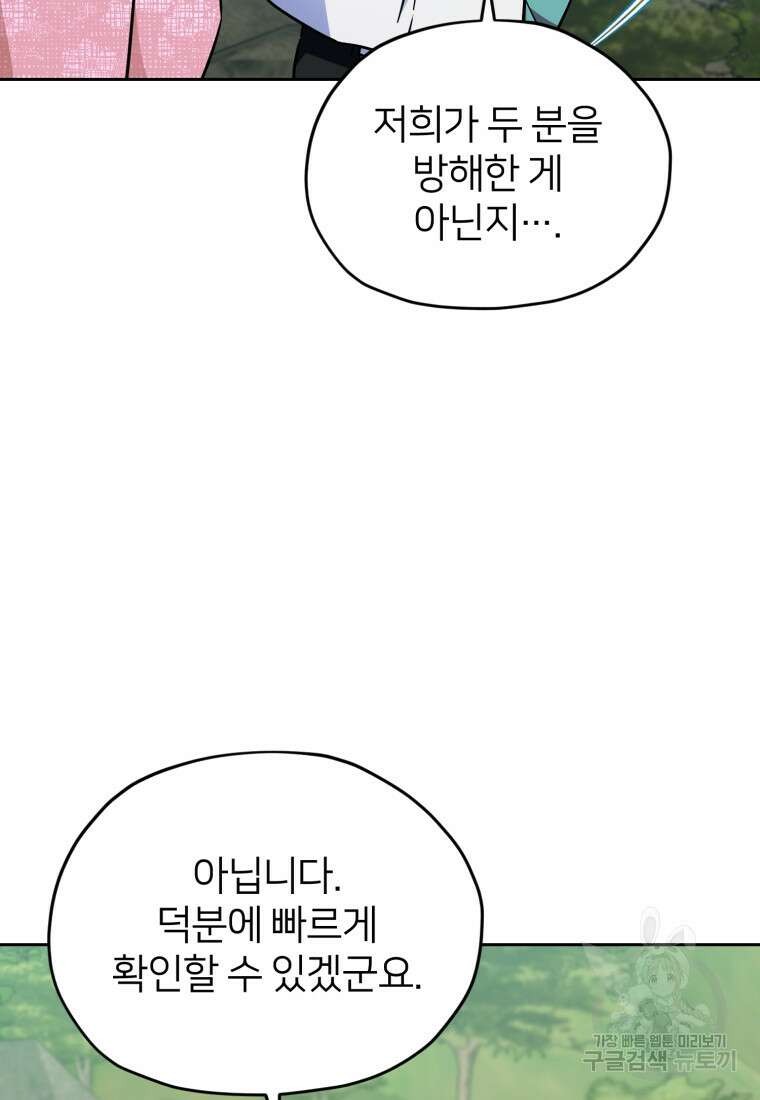 정령왕의 딸 164화 7