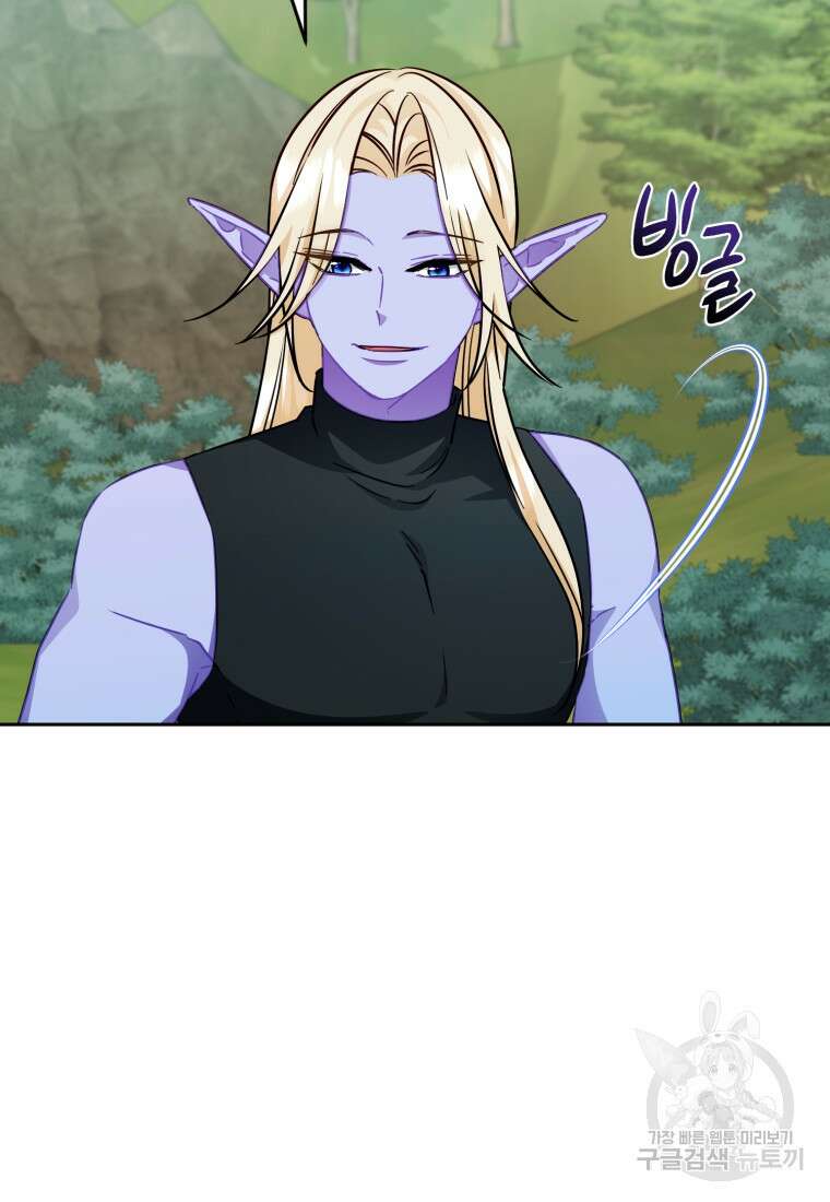 정령왕의 딸 164화 8