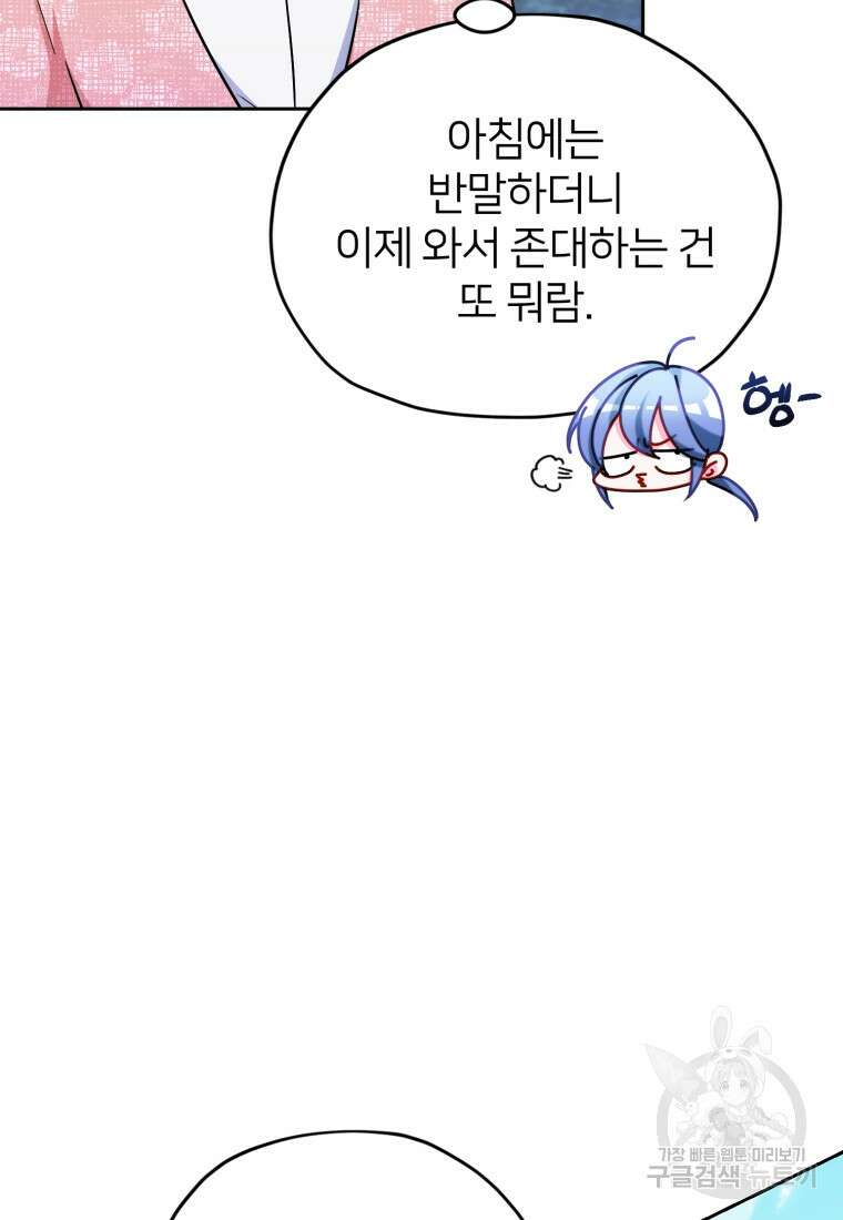 정령왕의 딸 164화 10