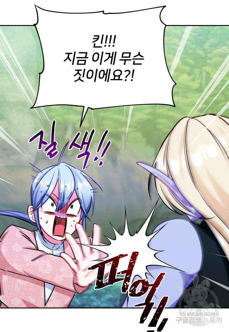 정령왕의 딸 164화 14