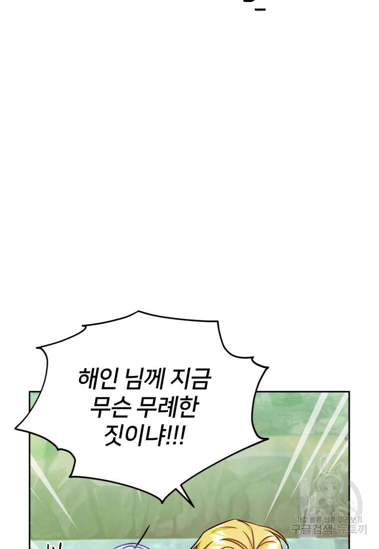 정령왕의 딸 164화 15