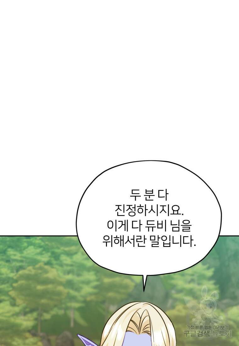 정령왕의 딸 164화 17