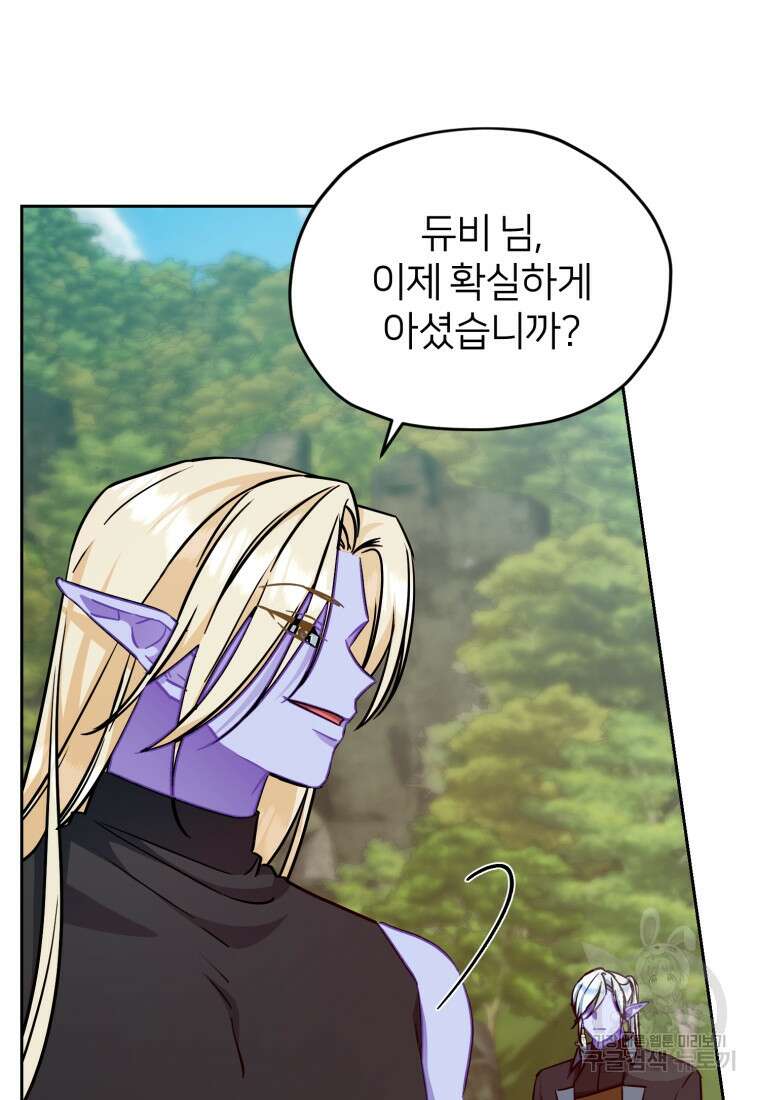 정령왕의 딸 164화 19