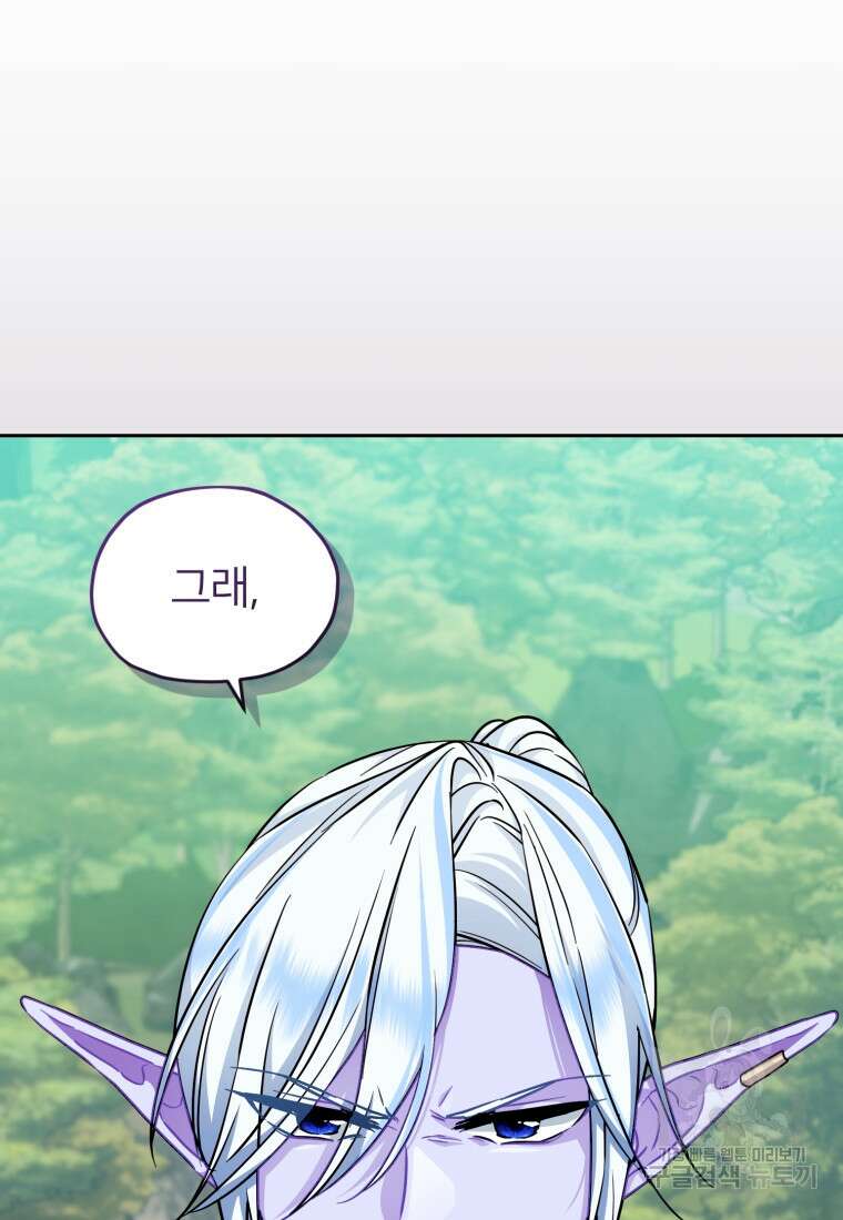 정령왕의 딸 164화 21