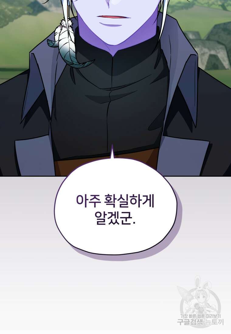 정령왕의 딸 164화 22