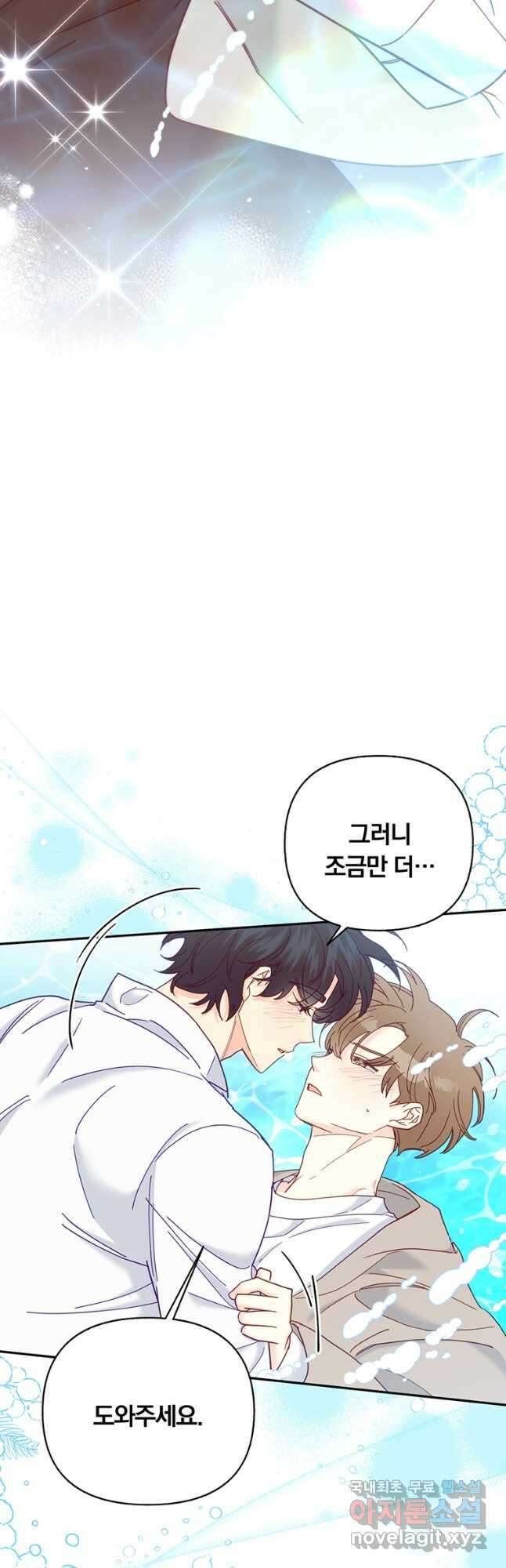 일반인A 29화 5