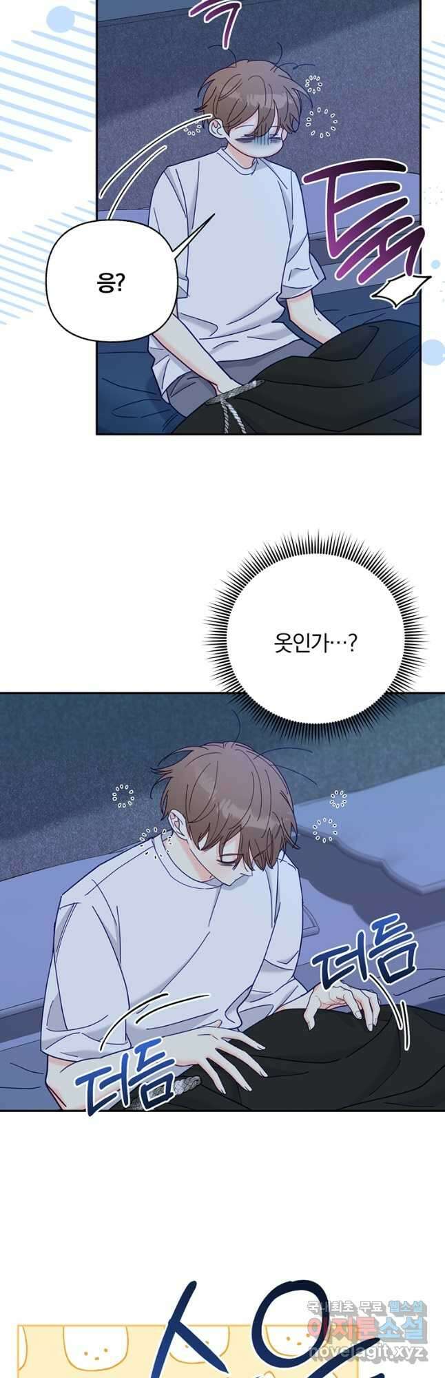 일반인A 29화 13