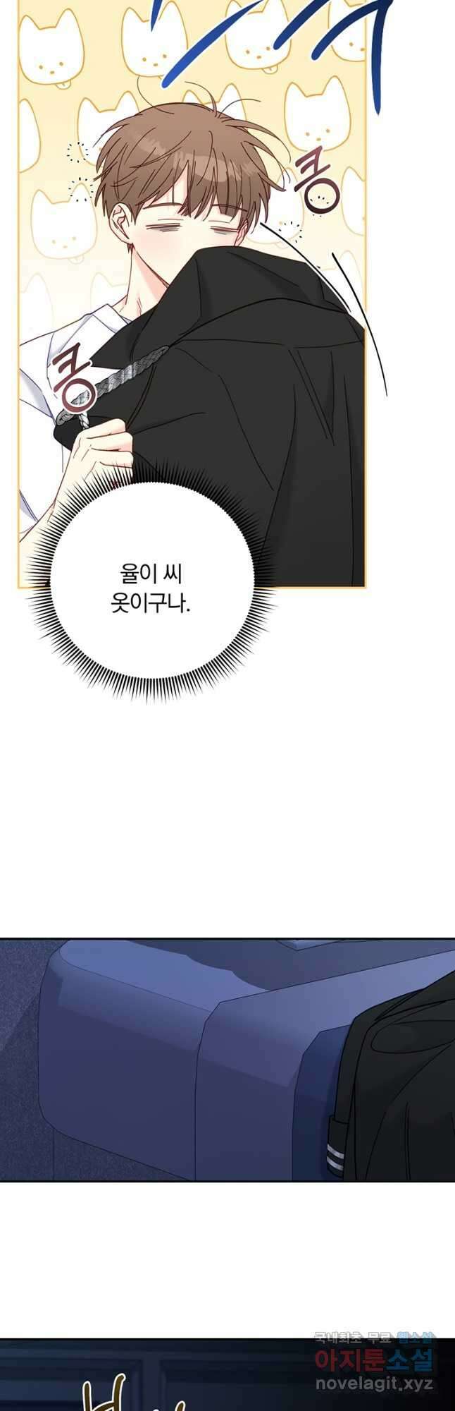 일반인A 29화 14