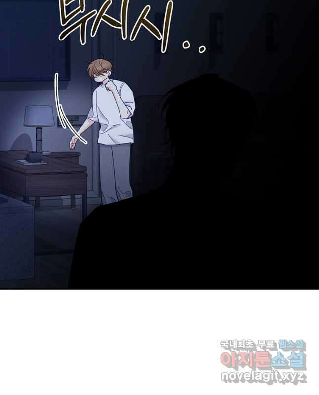 일반인A 29화 15