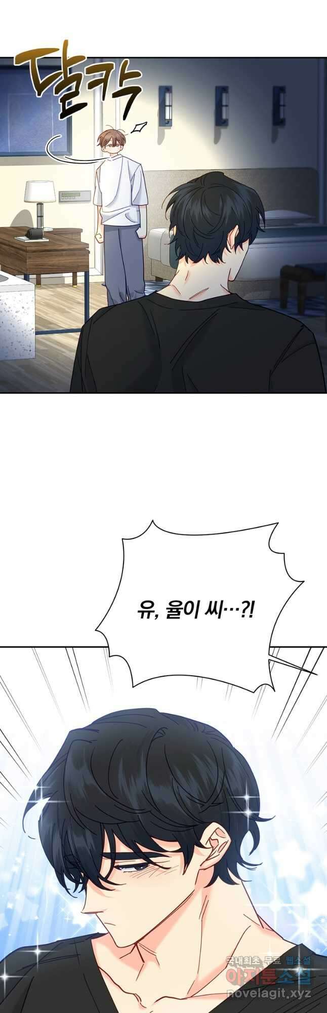 일반인A 29화 16