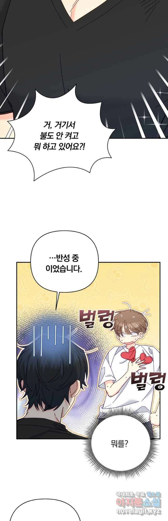 일반인A 29화 17