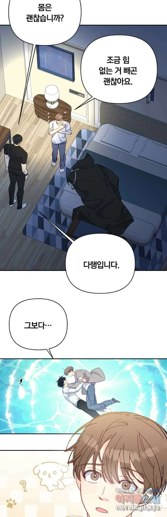 일반인A 29화 18