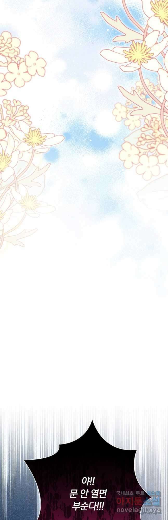 일반인A 29화 34