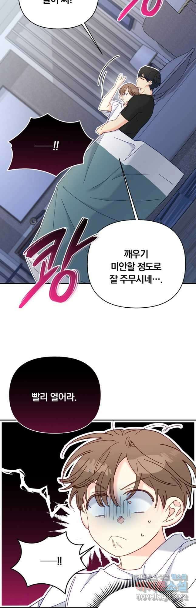 일반인A 29화 36