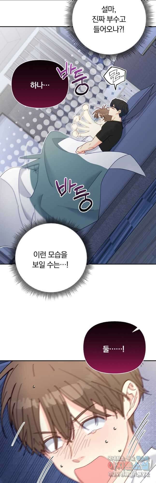 일반인A 29화 37
