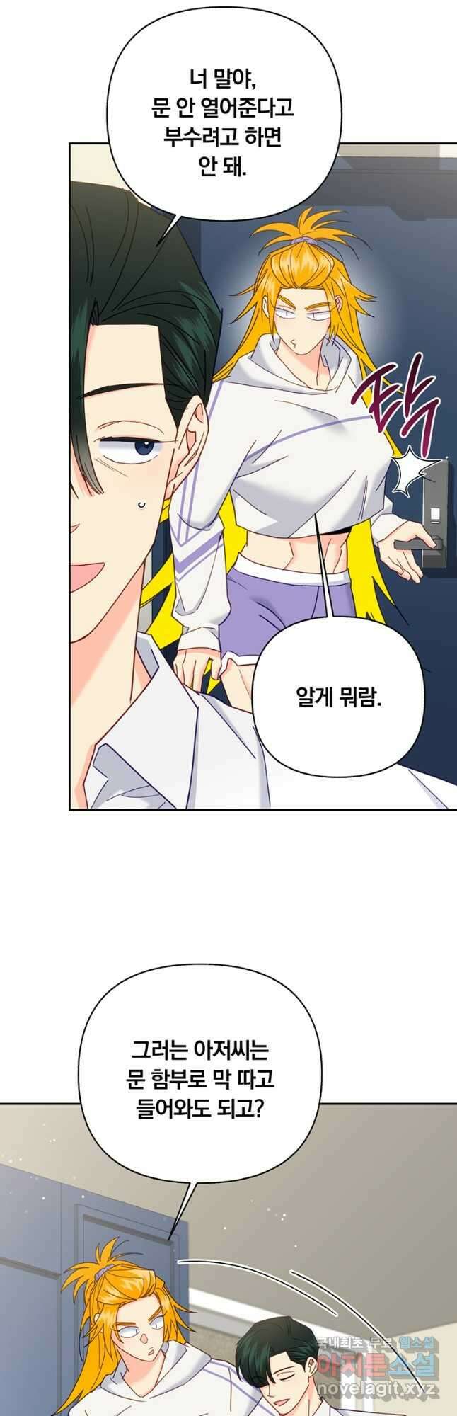 일반인A 29화 40