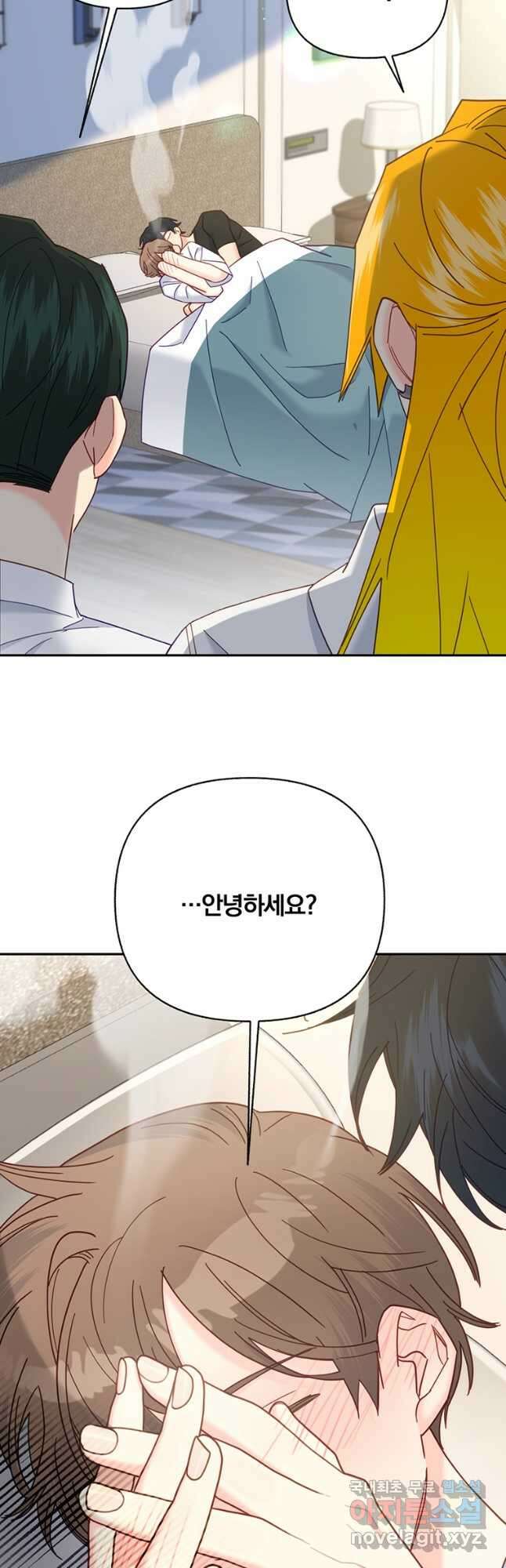 일반인A 29화 42