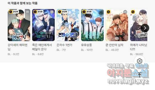 일반인A 29화 44