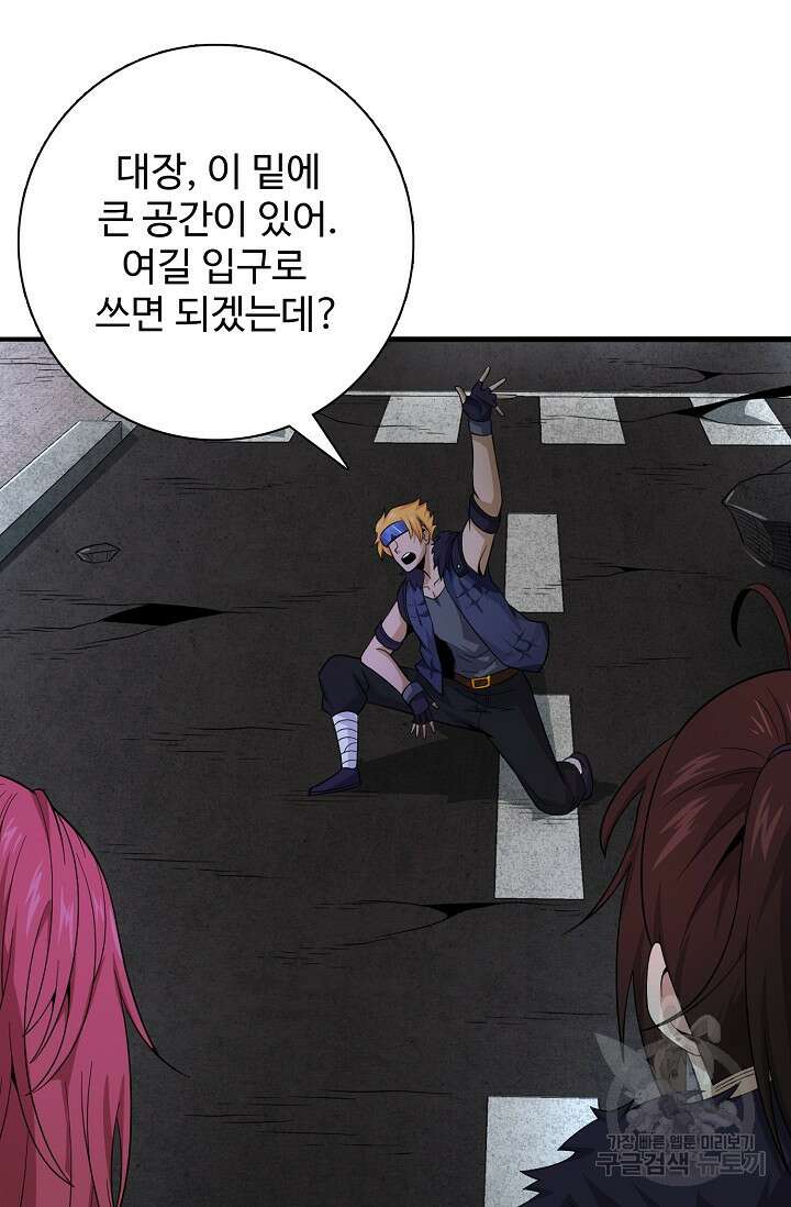이볼브: 진화의 서막 48화 3