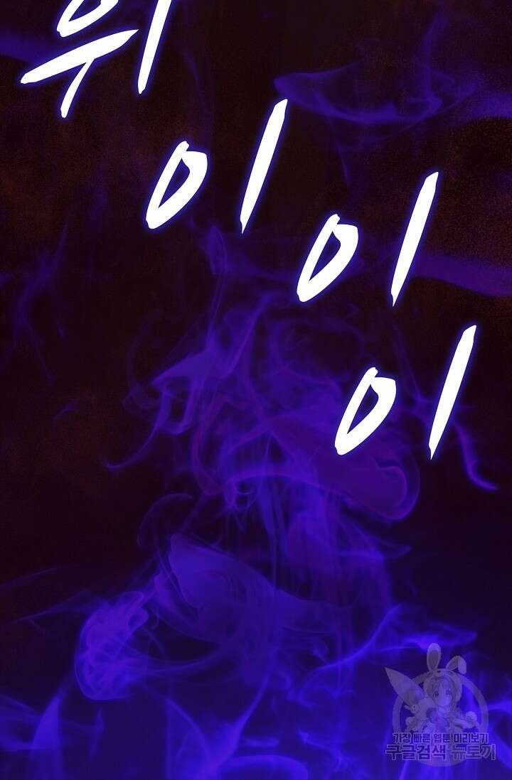 이볼브: 진화의 서막 48화 9